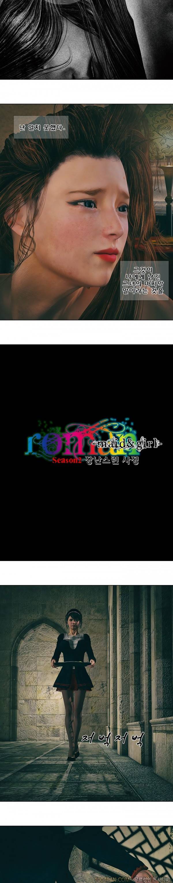 장난스런 사정 시즌2 6화 2