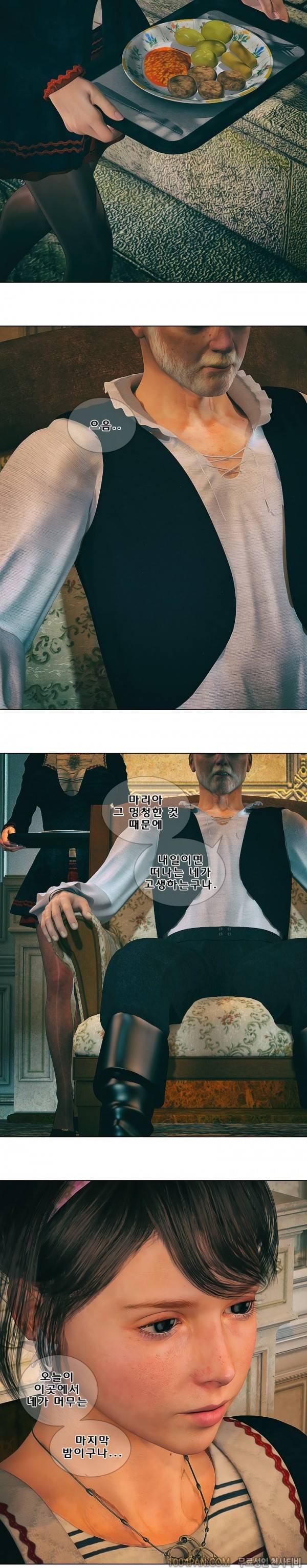 장난스런 사정 시즌2 6화 3