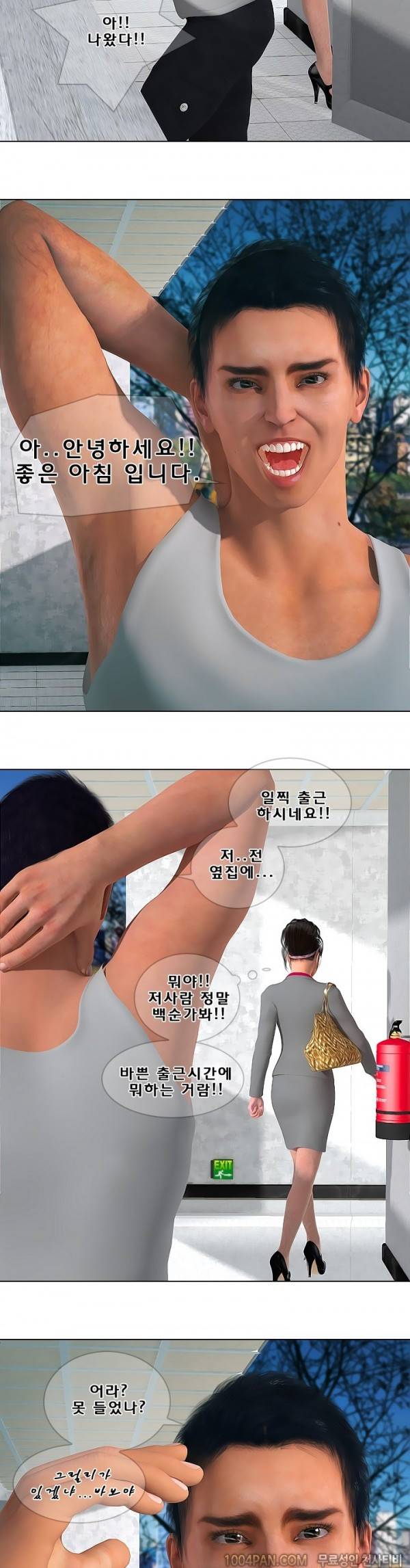 장난스런 사정 시즌2 16화 2