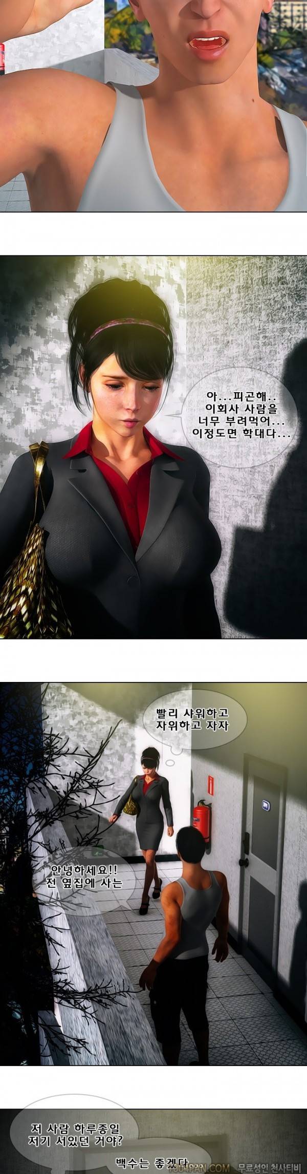 장난스런 사정 시즌2 16화 3