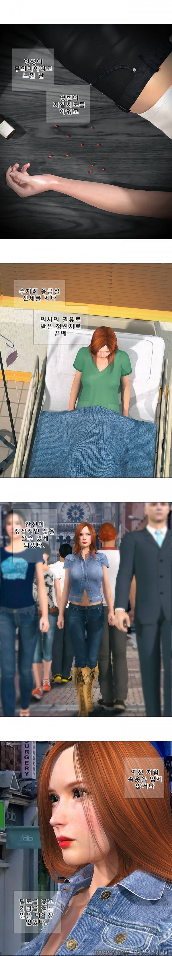 장난스런 사정 시즌2 26화 2