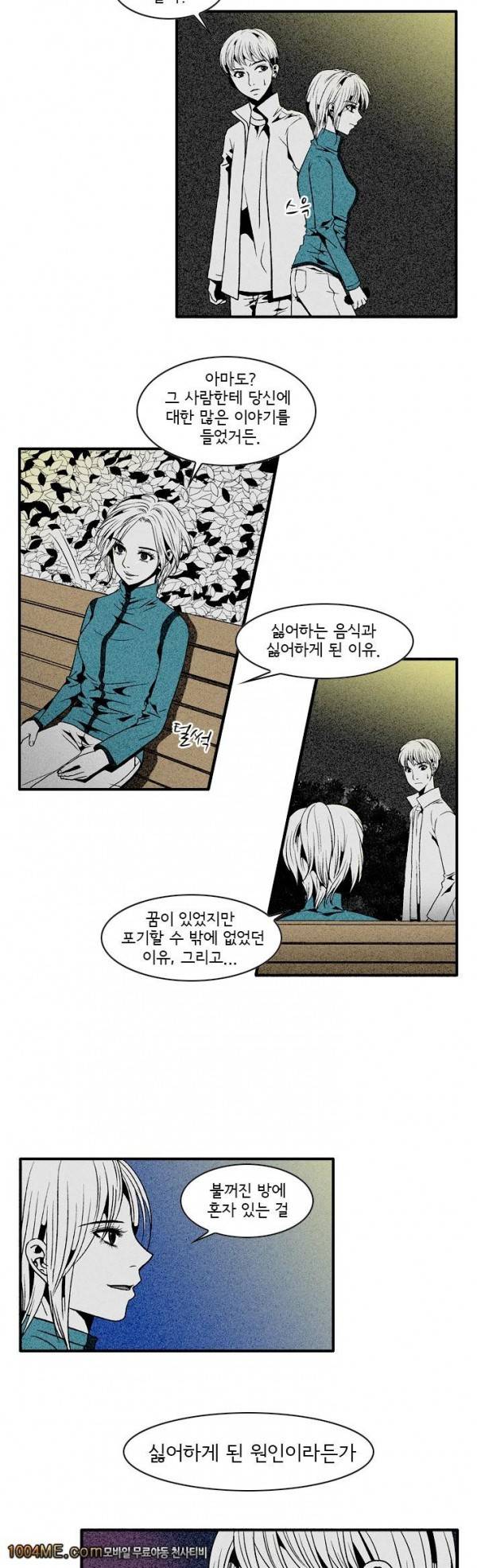 지독 7화 2