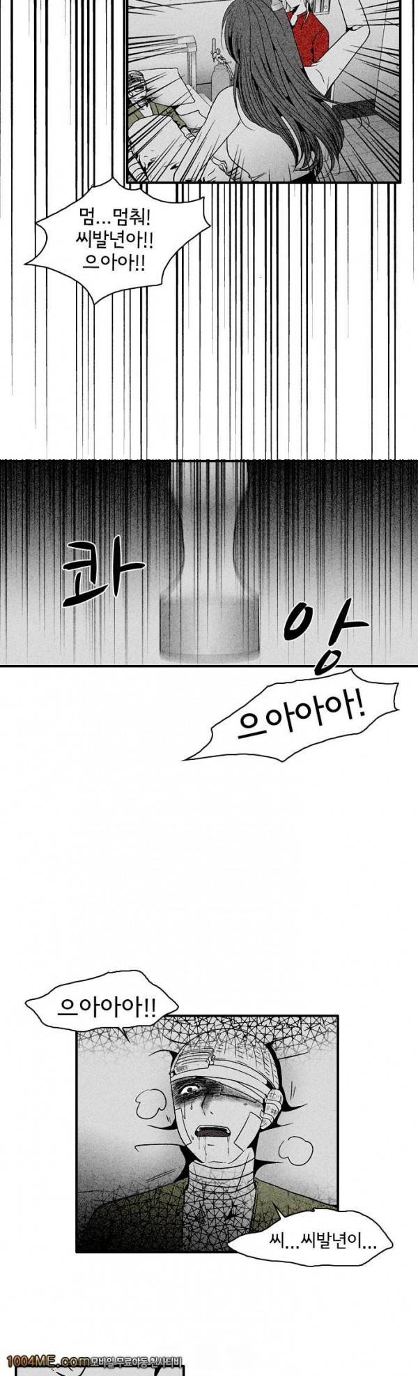 지독 28화 2