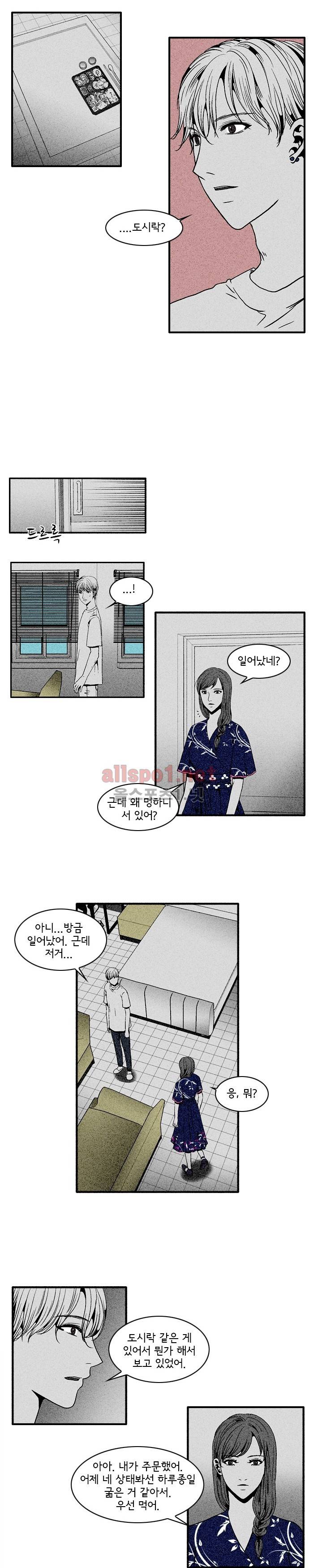 지독 37화 2