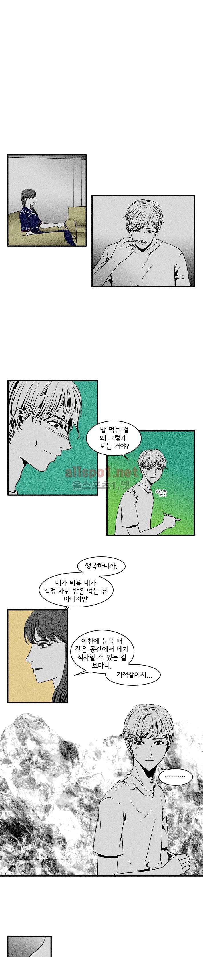 지독 37화 3