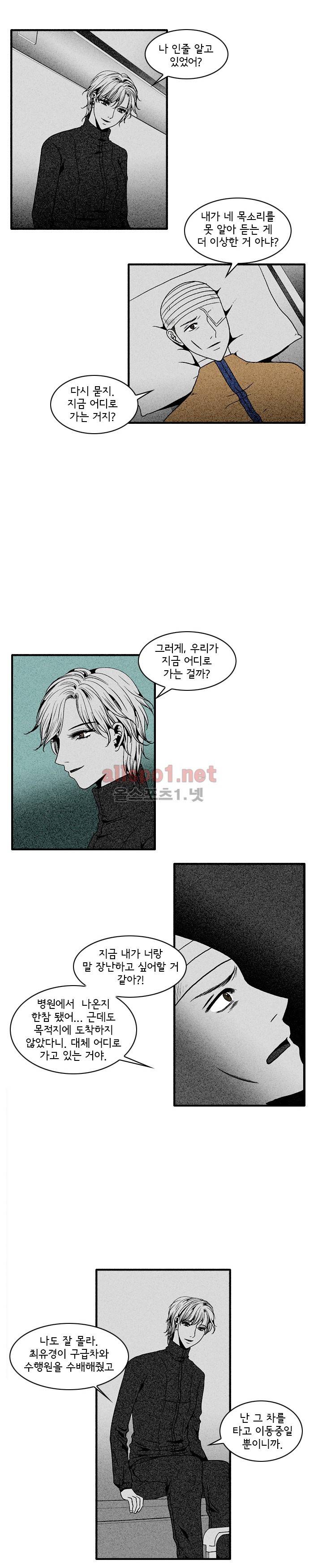 지독 47화 2