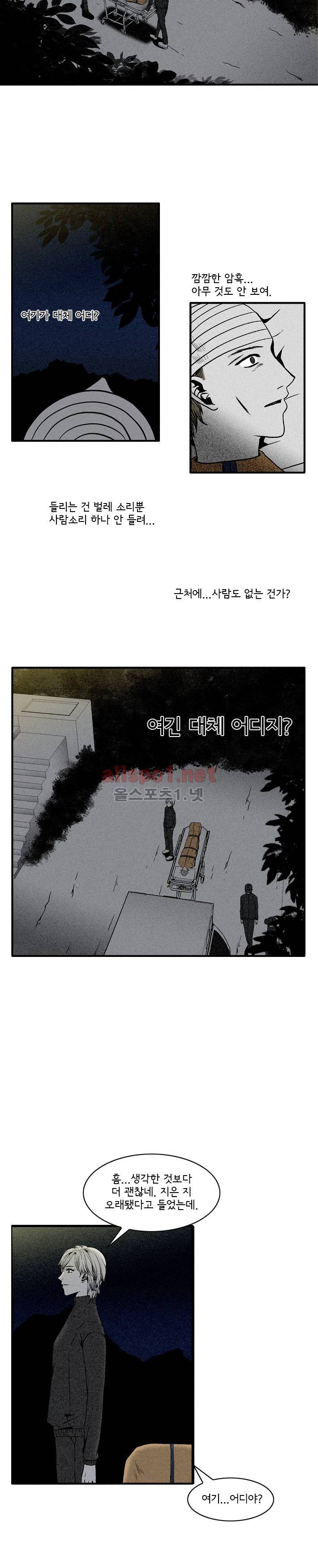 지독 47화 4