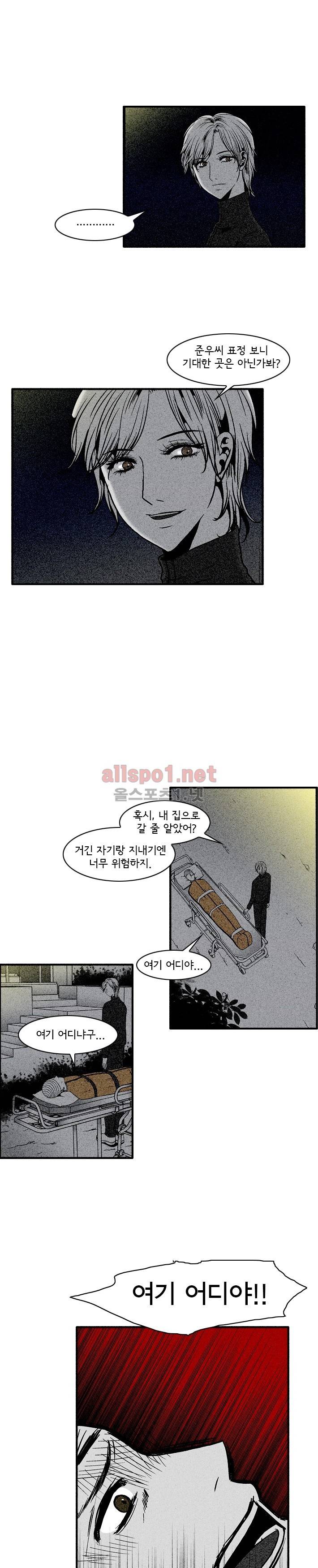 지독 47화 5