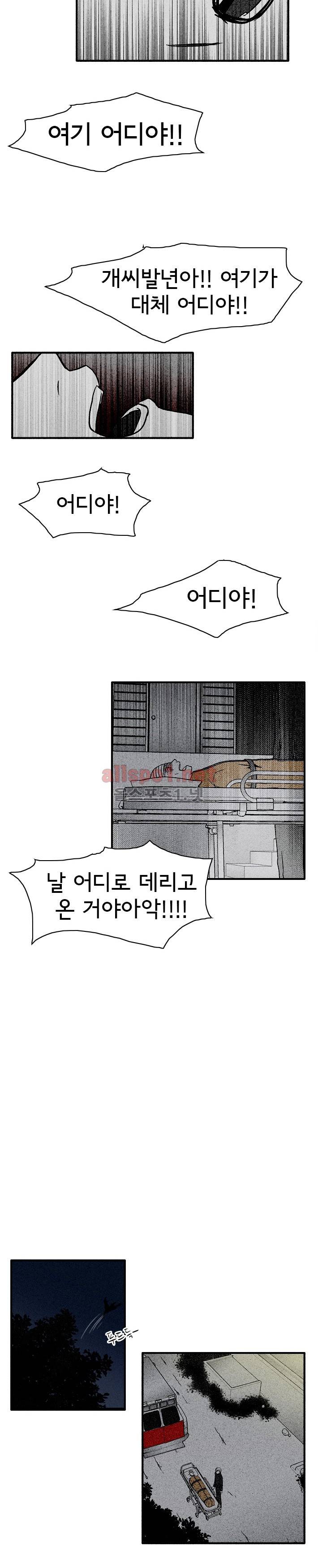 지독 47화 6