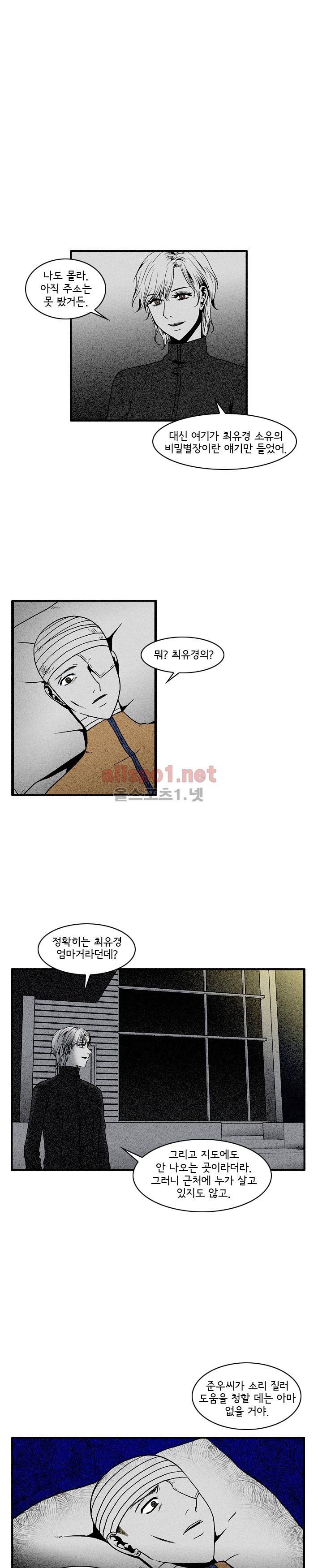 지독 47화 7