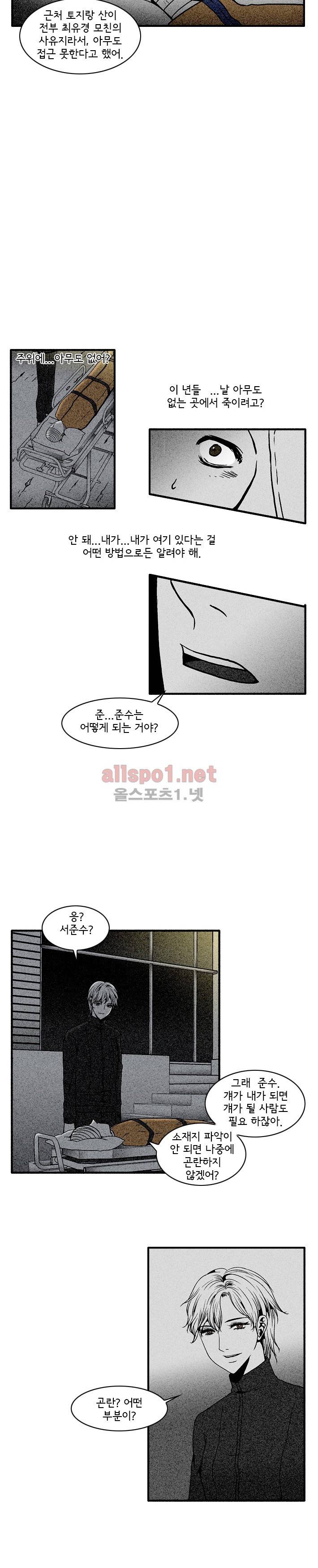 지독 47화 8