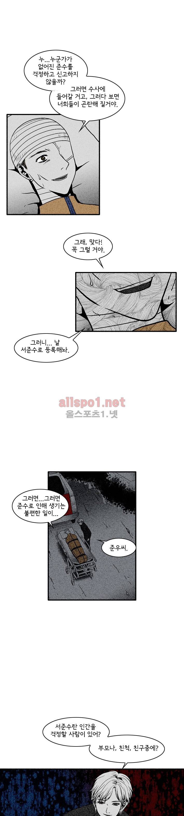 지독 47화 9