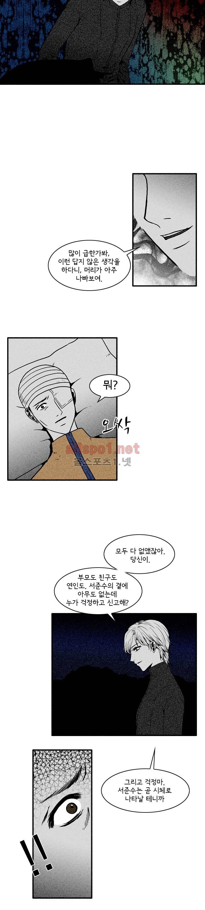 지독 47화 10