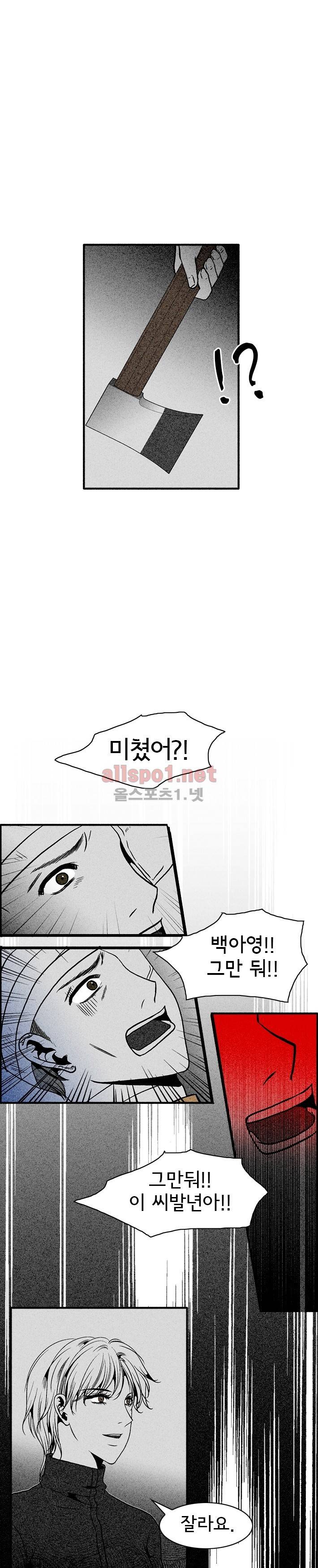 지독 47화 13