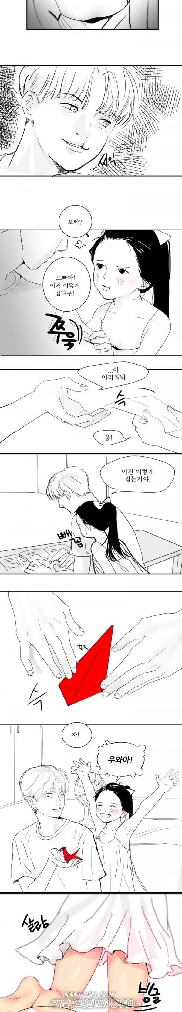 원정녀 2화 3