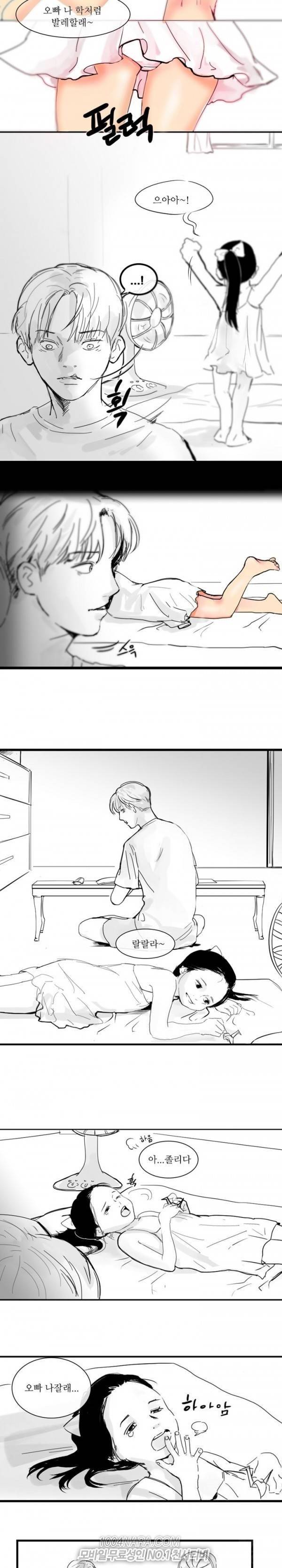 원정녀 2화 4
