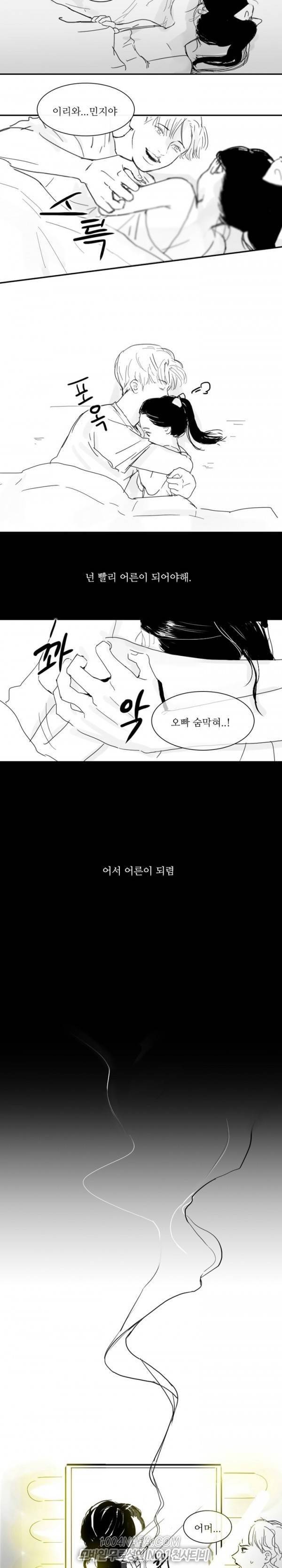 원정녀 2화 7