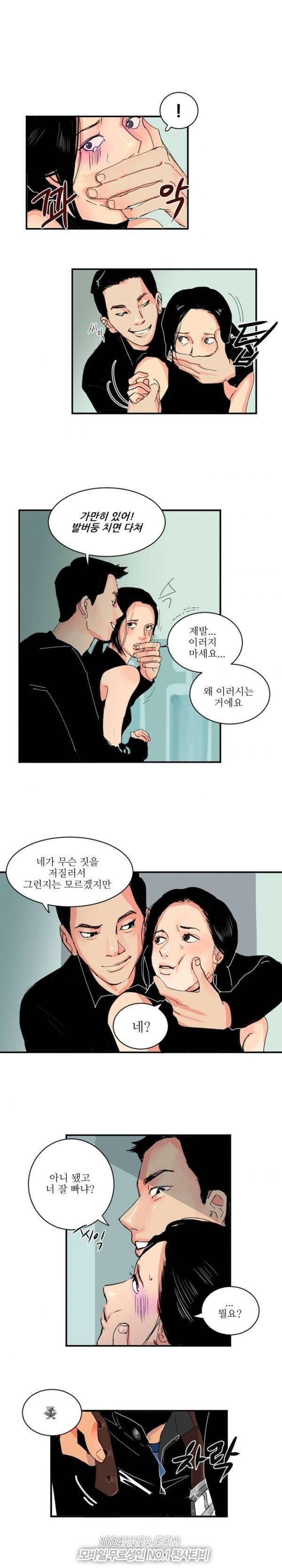 원정녀 12화 2