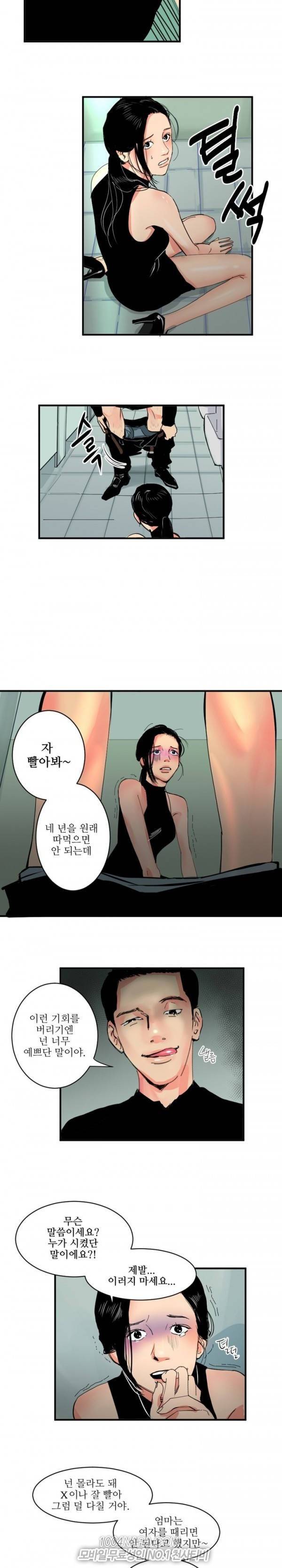 원정녀 12화 5