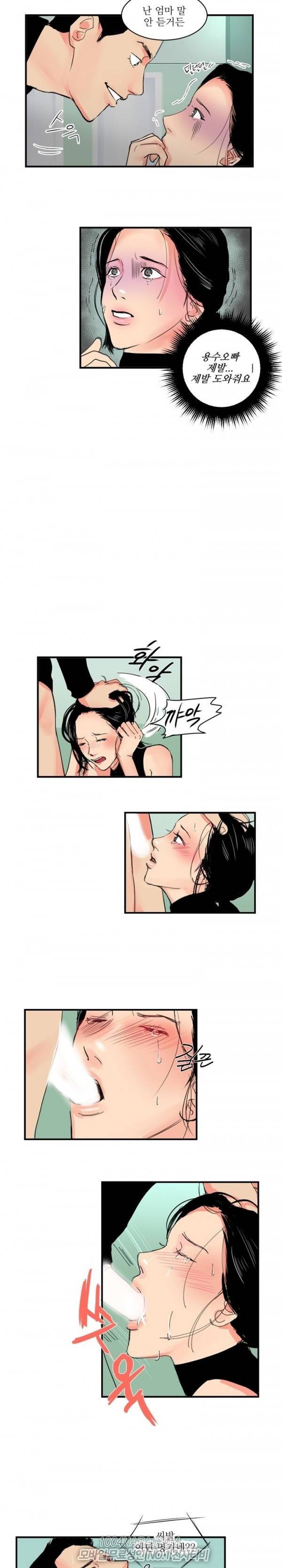 원정녀 12화 6