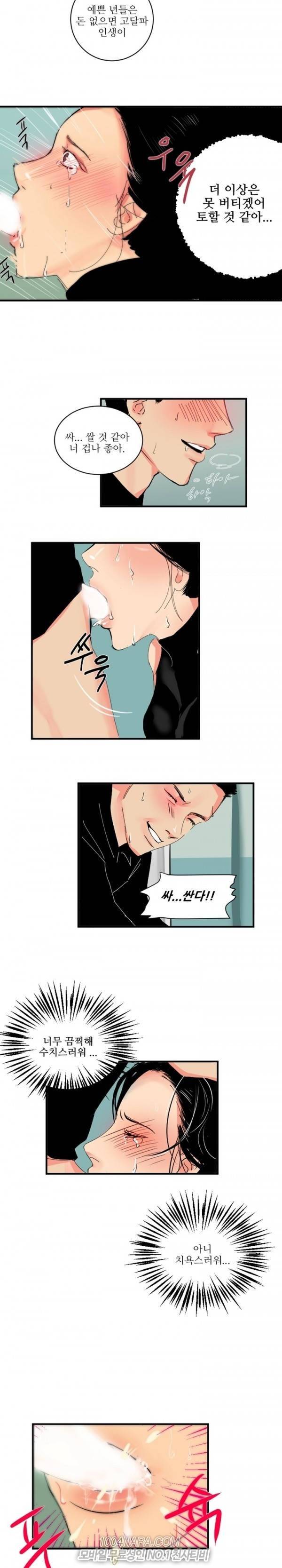 원정녀 12화 8