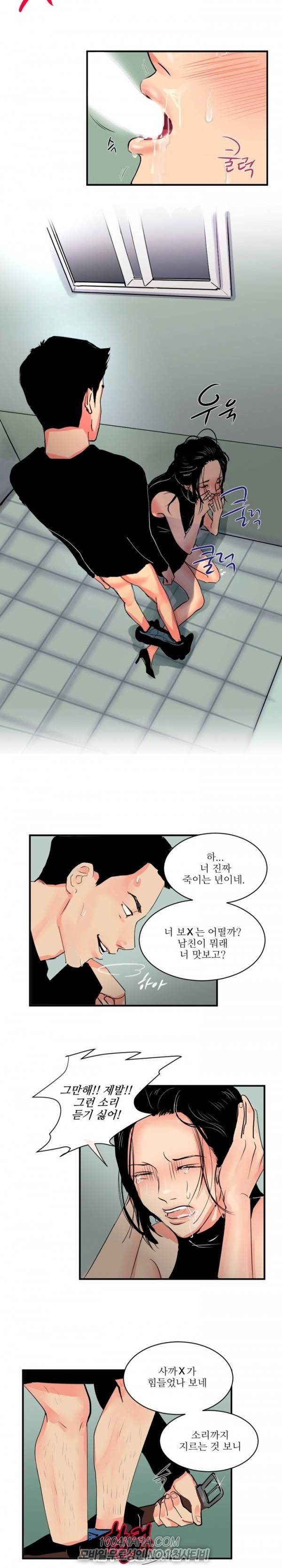 원정녀 12화 9