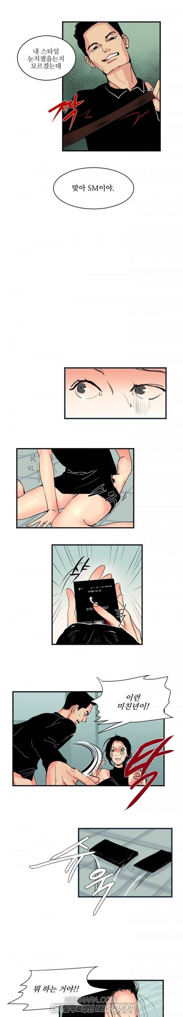 원정녀 12화 10