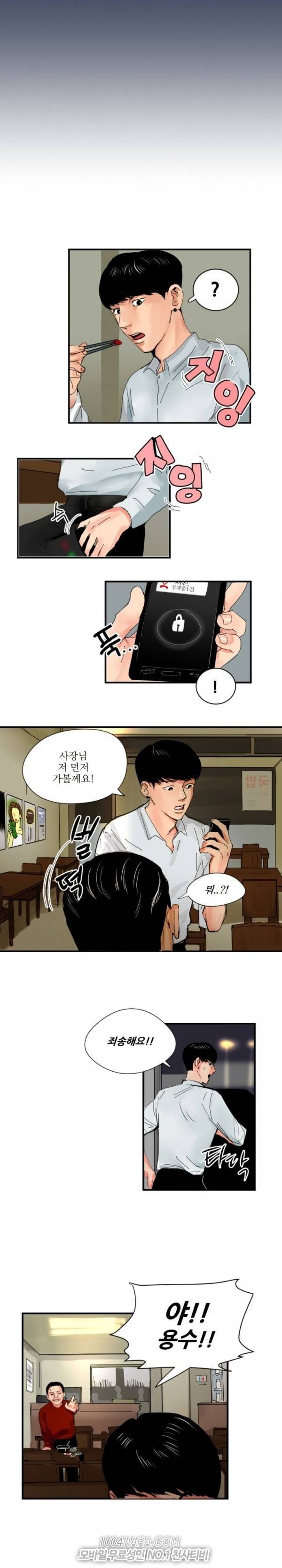 원정녀 12화 12