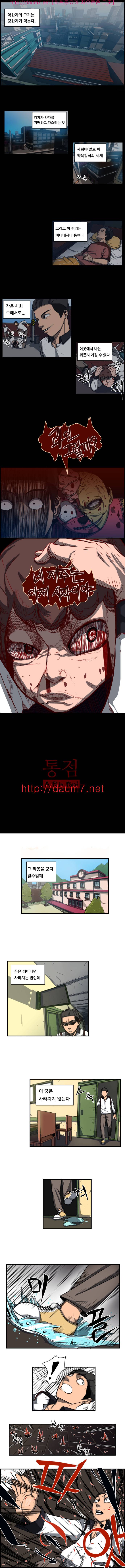 통점 1화 1