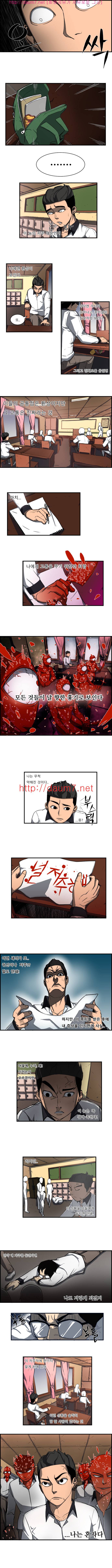 통점 1화 3
