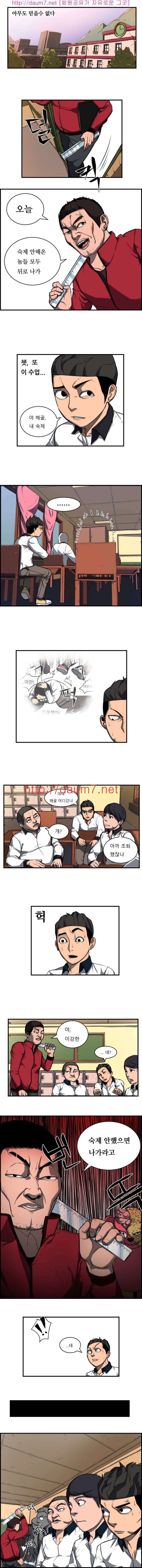 통점 1화 4