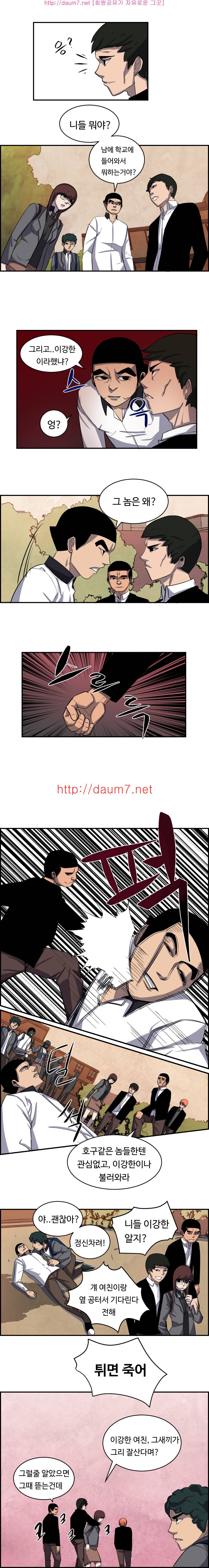 통점 12-13화 (완결) 1