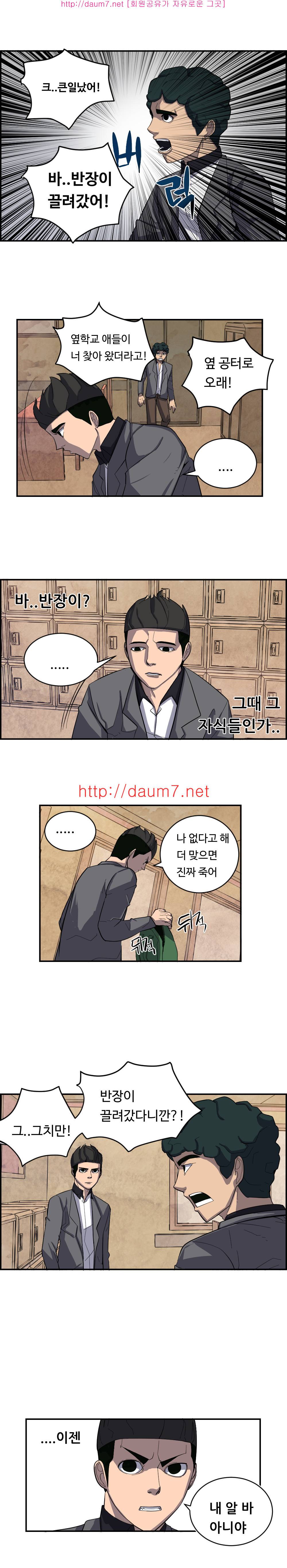 통점 12-13화 (완결) 3