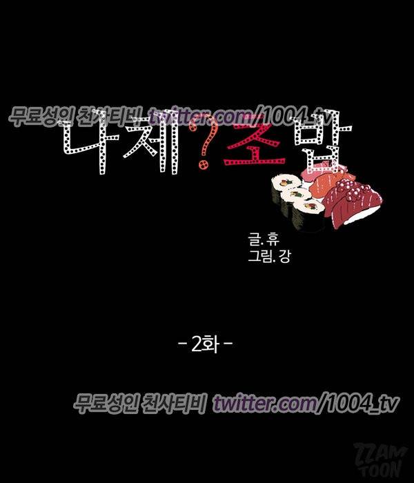 유흥 탐방기 시즌2 2화 1