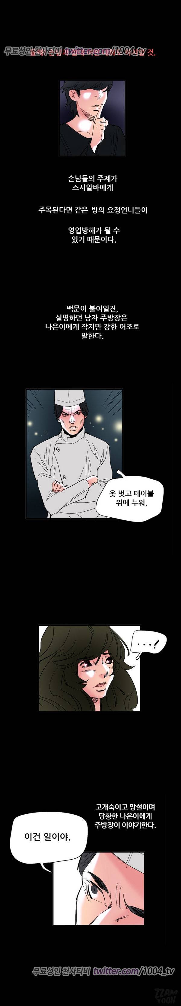 유흥 탐방기 시즌2 2화 2
