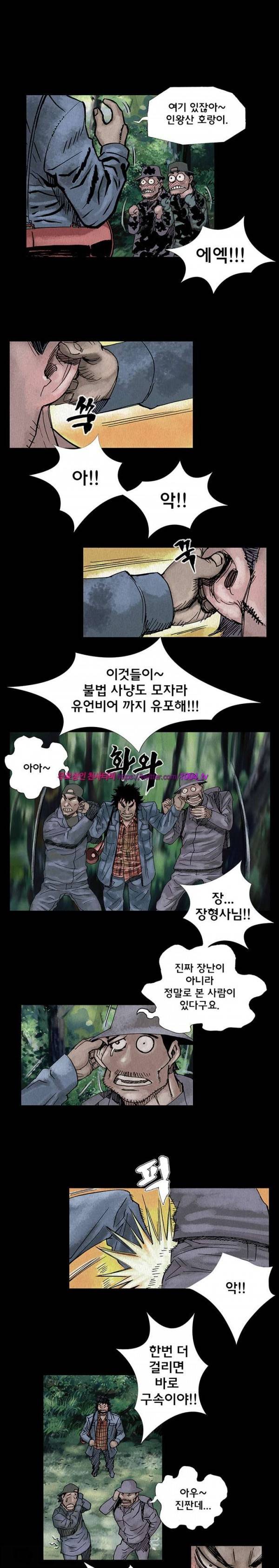 산군:활 제로 5화 1