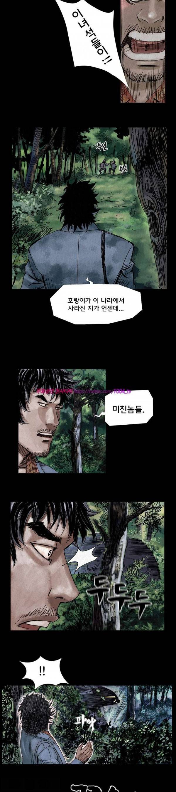 산군:활 제로 5화 2