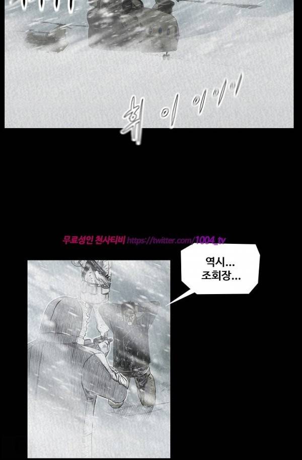 산군:활 제로 15화 3