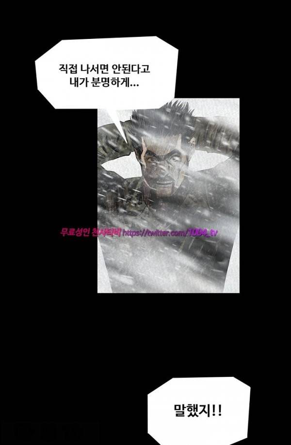 산군:활 제로 15화 4