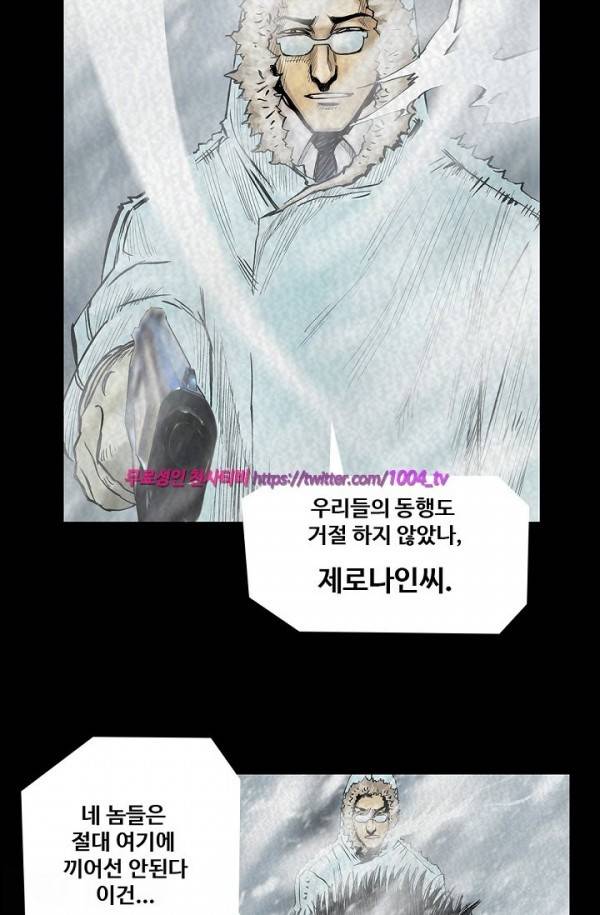 산군:활 제로 15화 6