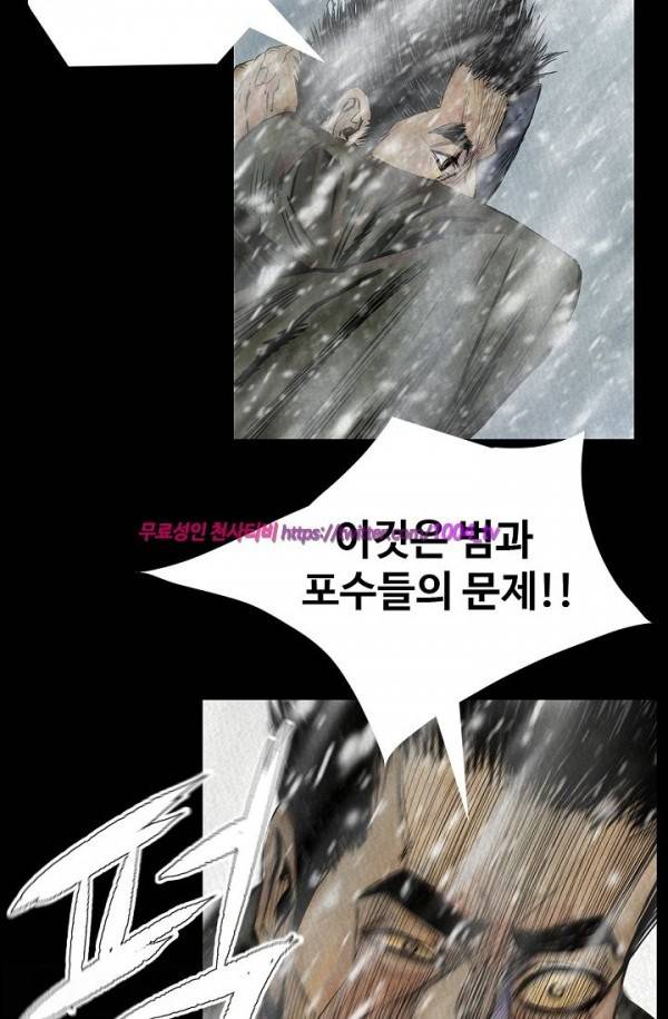 산군:활 제로 15화 7
