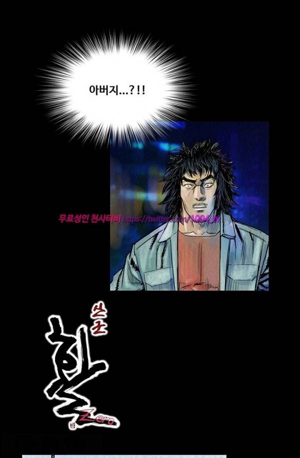 산군:활 제로 25화 1