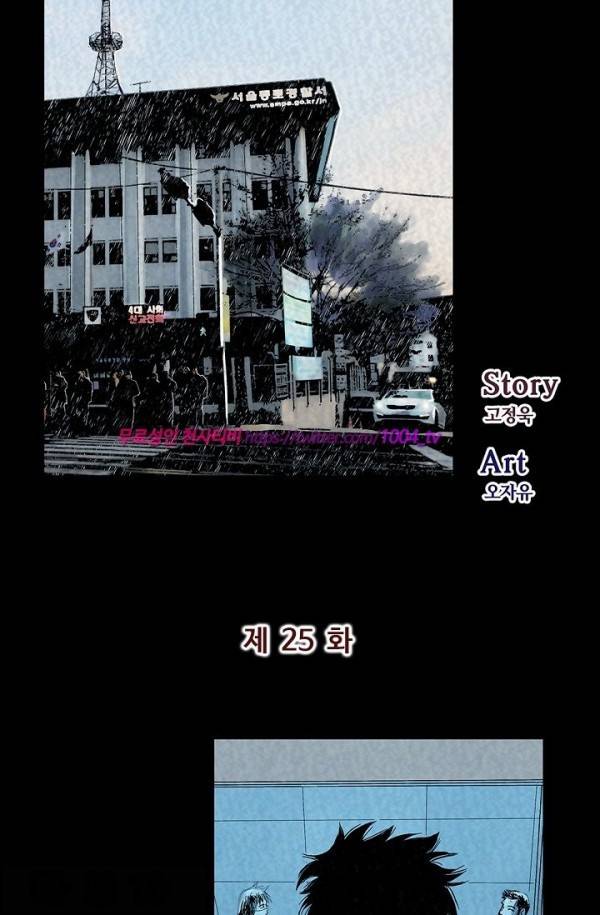 산군:활 제로 25화 2