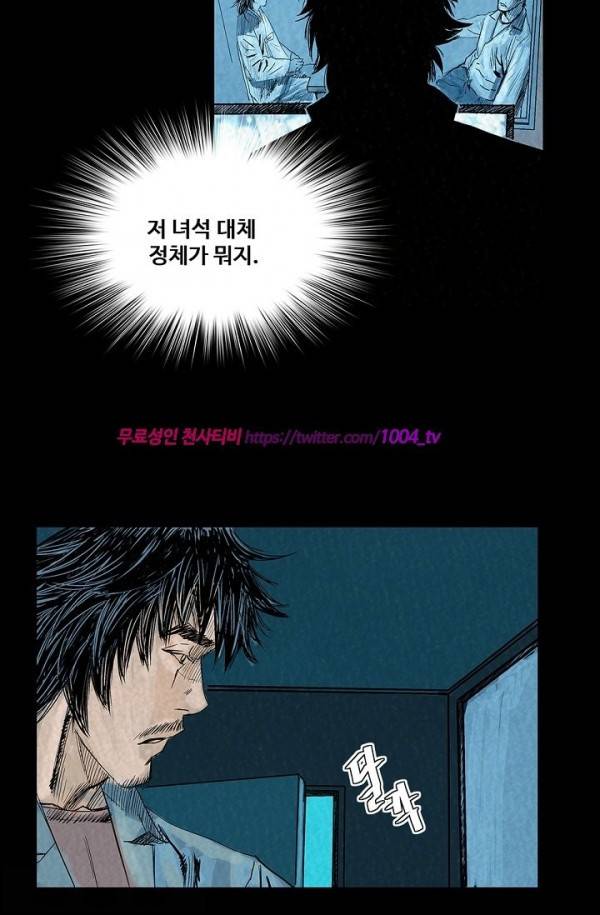 산군:활 제로 25화 3