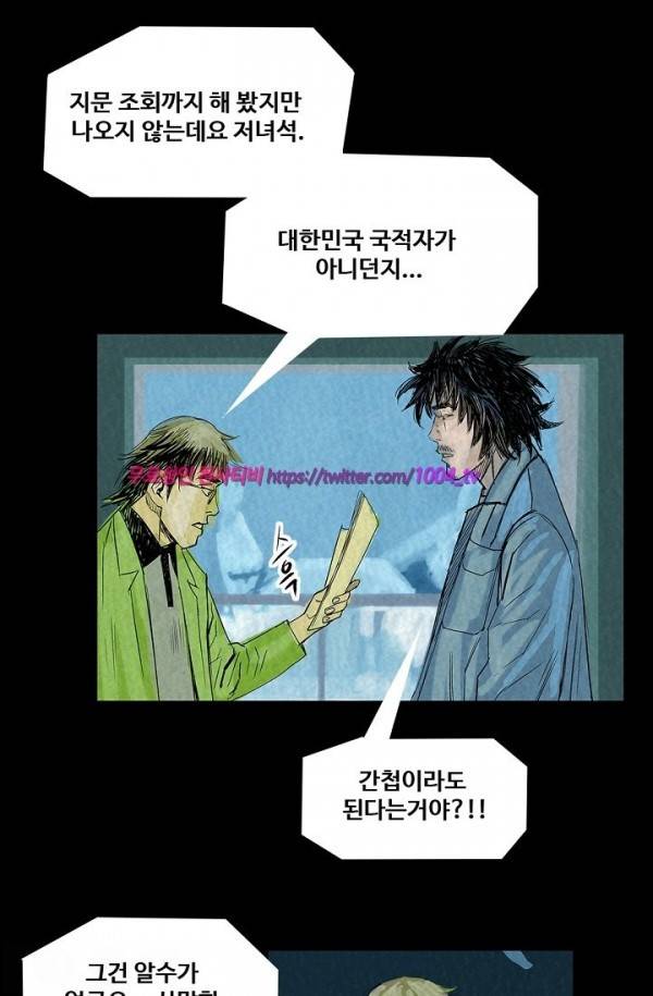 산군:활 제로 25화 4