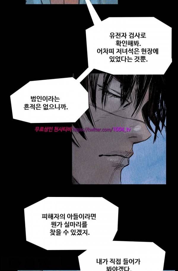 산군:활 제로 25화 6