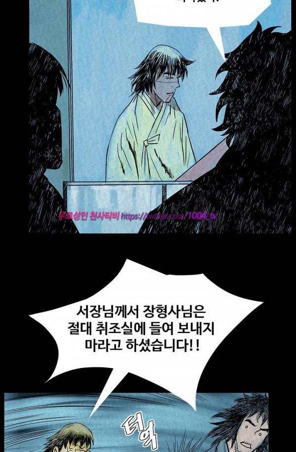산군:활 제로 25화 7