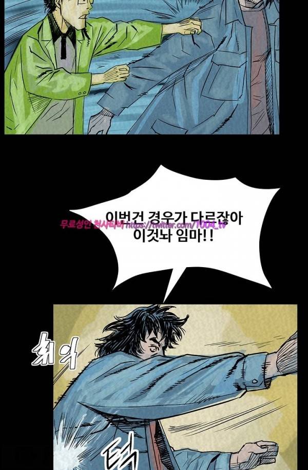 산군:활 제로 25화 8