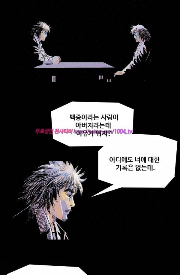 산군:활 제로 25화 10