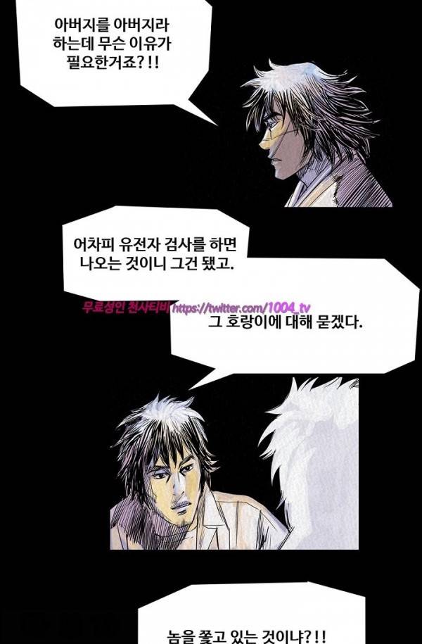 산군:활 제로 25화 11